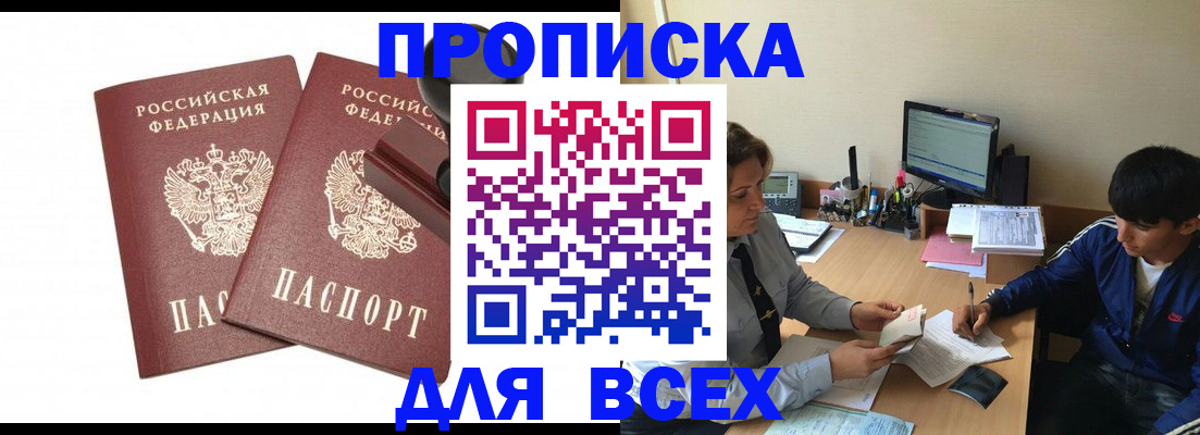 миграционный учет в Баймаке