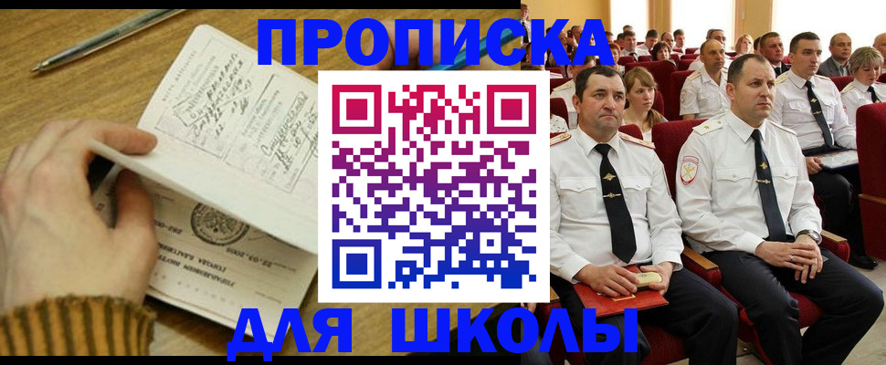 временная регистрация в квартире в Баймаке
