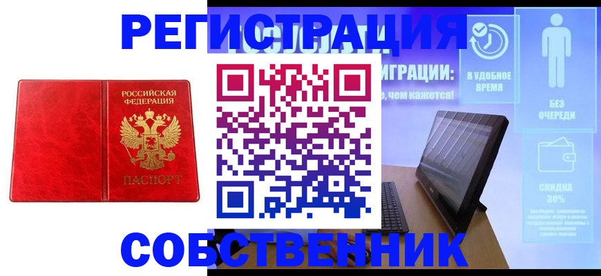 регистрация для дет. сада в Баймаке