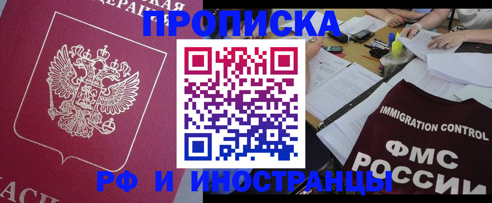 миграционный учет в Баймаке